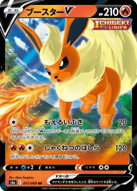 Flareon V 11/101 from Eevee Heroes