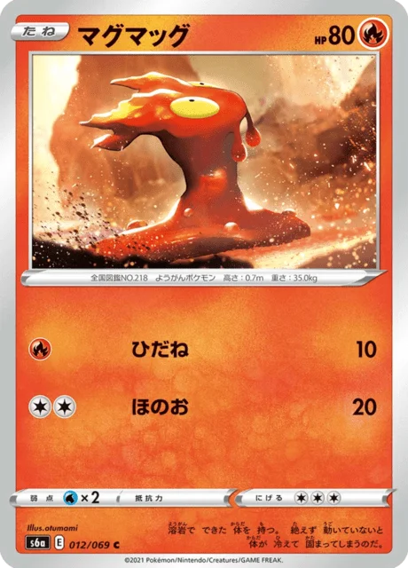 Slugma 12/101 from Eevee Heroes