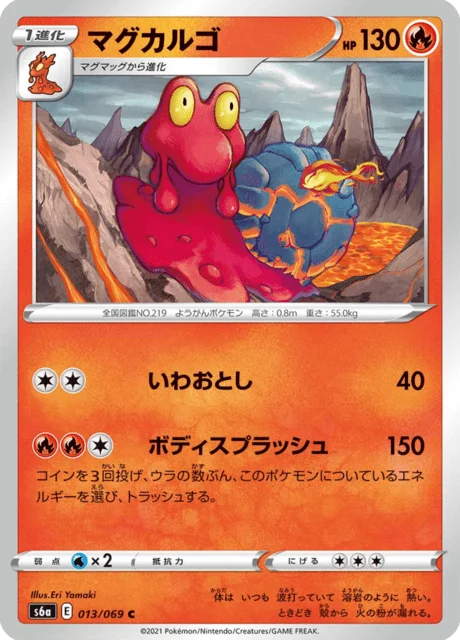 Magcargo 13/101 from Eevee Heroes