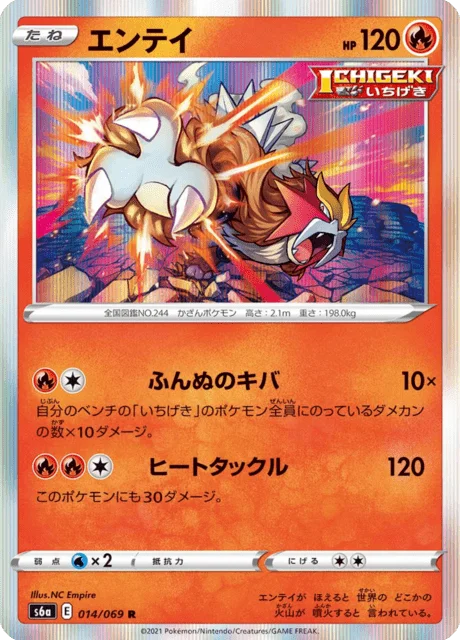Entei 14/101 from Eevee Heroes
