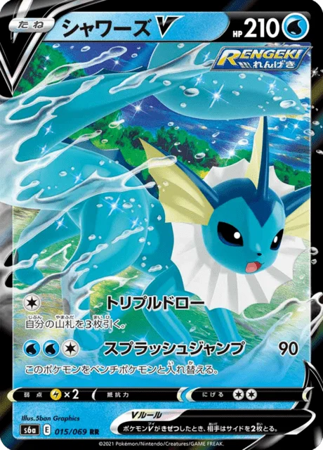 Vaporeon V 15/101 from Eevee Heroes