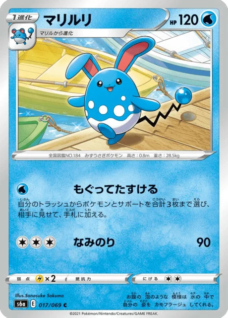 Azumarill 17/101 from Eevee Heroes