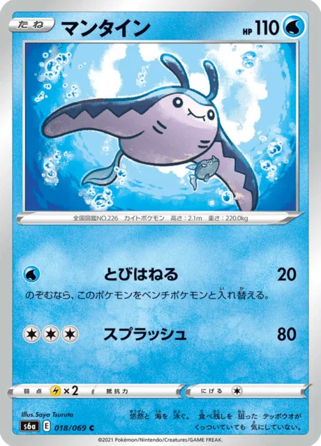 Mantine 18/101 from Eevee Heroes