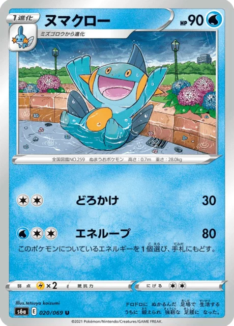 Marshtomp 20/101 from Eevee Heroes
