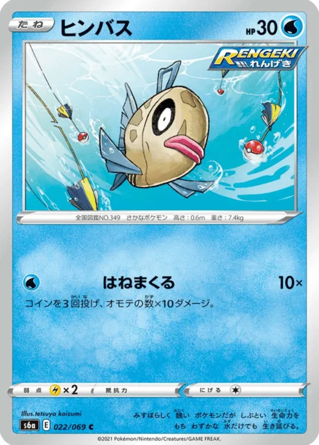 Feebas 22/101 from Eevee Heroes