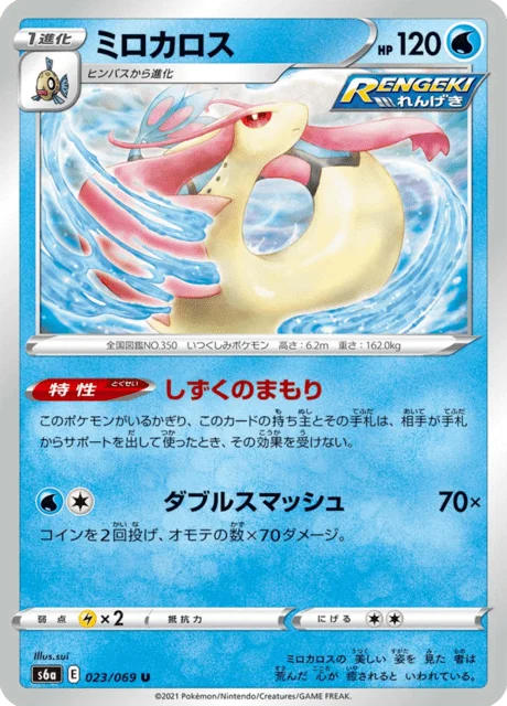 Milotic 23/101 from Eevee Heroes