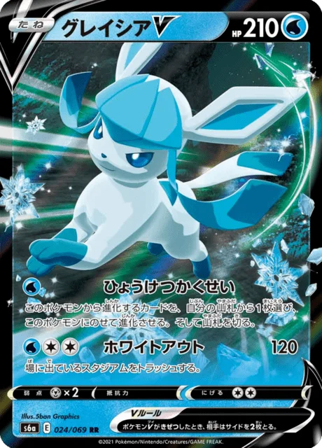 Glaceon V 24/101 from Eevee Heroes