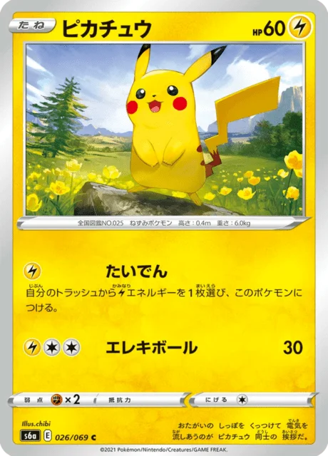 Pikachu 26/101 from Eevee Heroes
