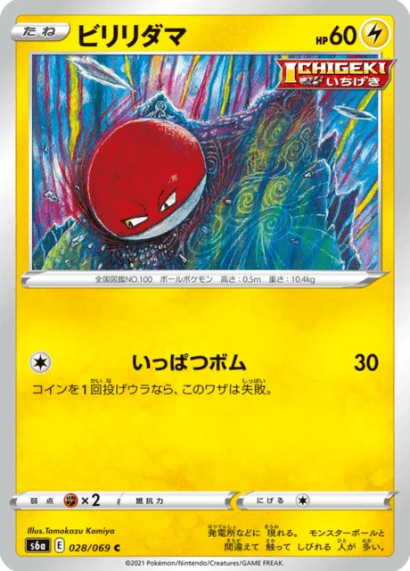 Voltorb 28/101 from Eevee Heroes