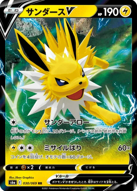 Jolteon V 30/101 from Eevee Heroes