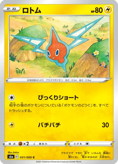 Rotom 31/101 from Eevee Heroes