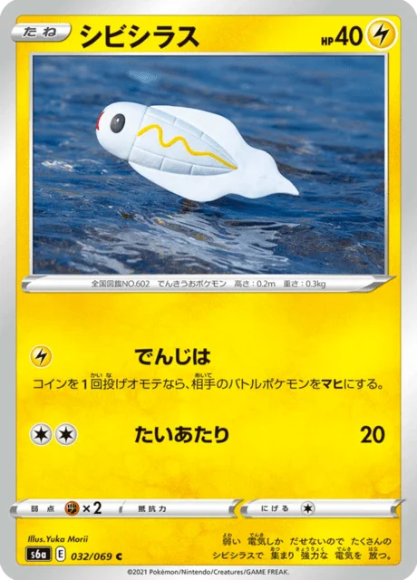 Tynamo 32/101 from Eevee Heroes