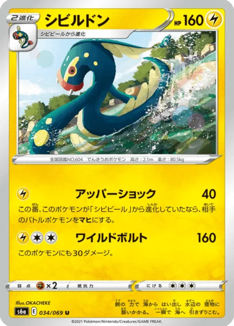 Eelektross 34/101 from Eevee Heroes