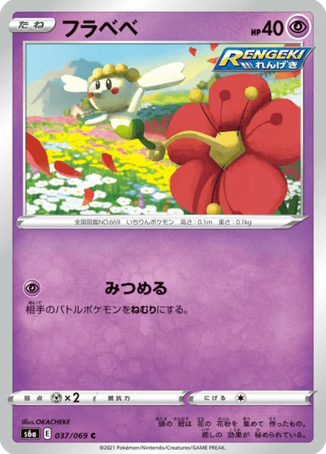 Flabébé 37/101 from Eevee Heroes
