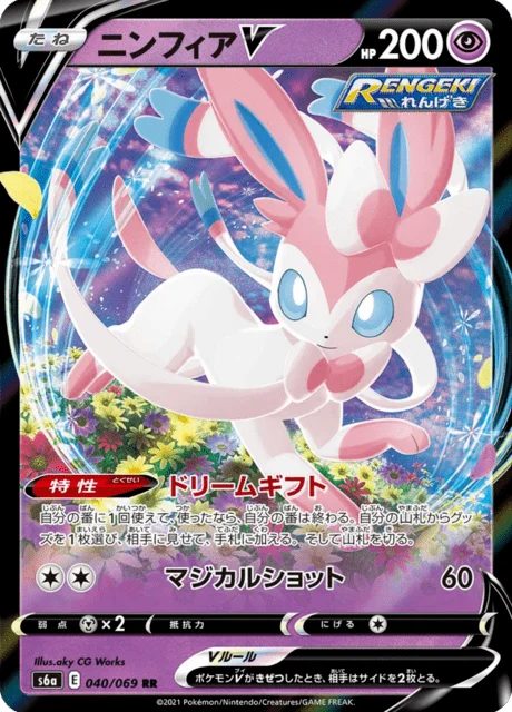 Sylveon V 40/101 from Eevee Heroes