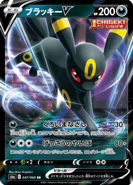 Umbreon V 47/101 from Eevee Heroes