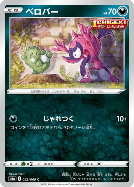 Impidimp 52/101 from Eevee Heroes