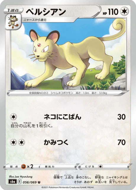 Persian 56/101 from Eevee Heroes