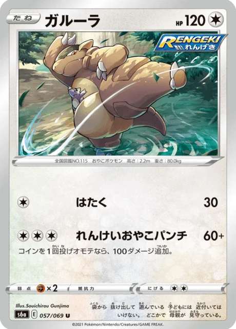 Kangaskhan 57/101 from Eevee Heroes