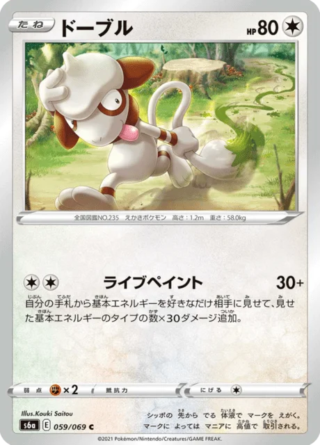 Smeargle 59/101 from Eevee Heroes
