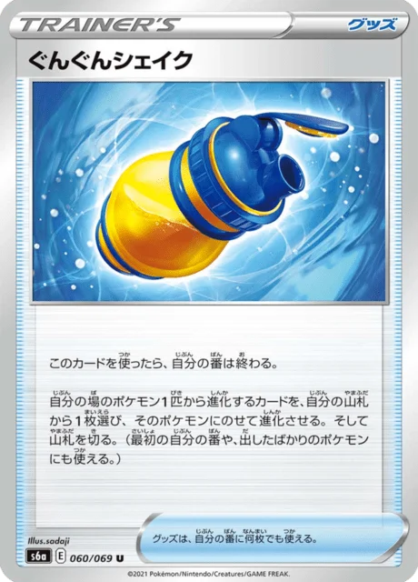 Boost Shake 60/101 from Eevee Heroes