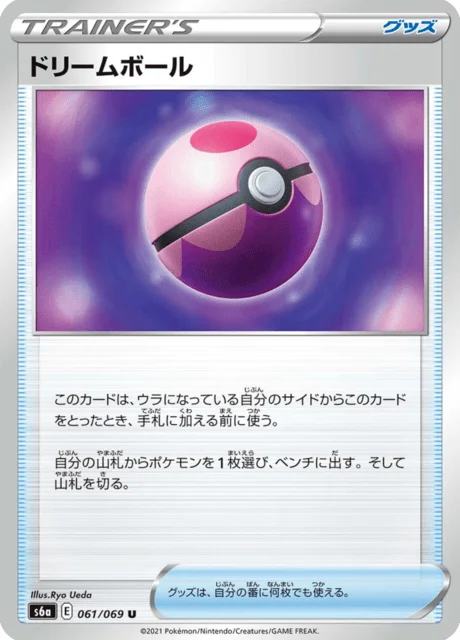 Dream Ball 61/101 from Eevee Heroes