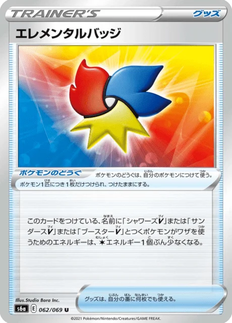 Elemental Badge 62/101 from Eevee Heroes