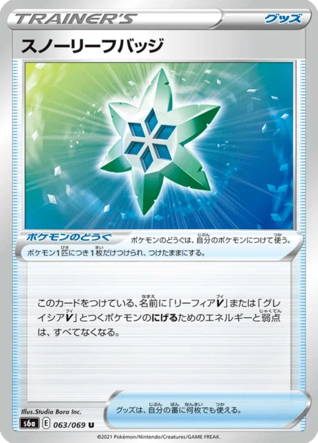 Snow Leaf Badge 63/101 from Eevee Heroes