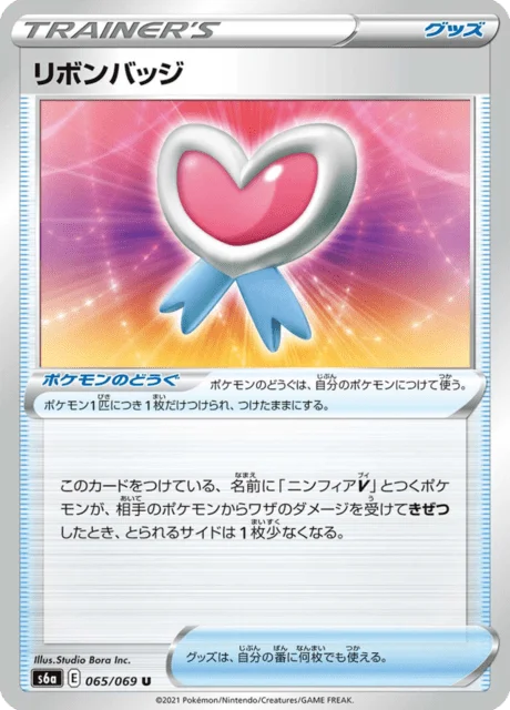 Ribbon Badge 65/101 from Eevee Heroes