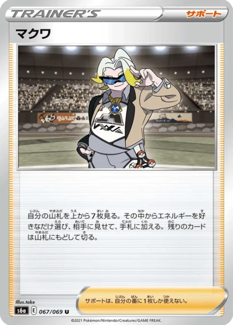 Gordie 67/101 from Eevee Heroes