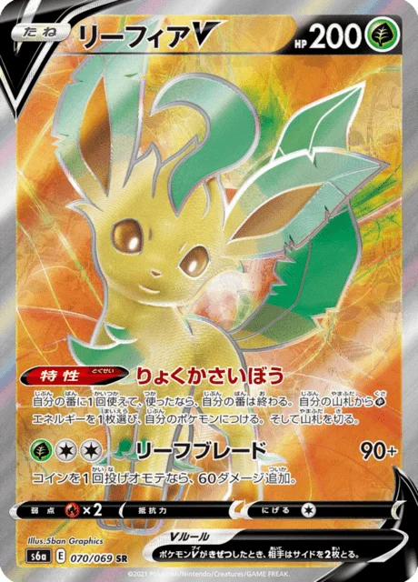 Leafeon V 70/101 from Eevee Heroes