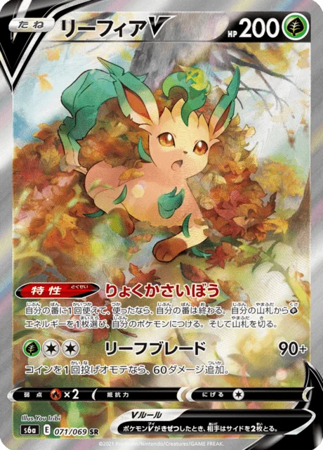 Leafeon V 71/101 from Eevee Heroes