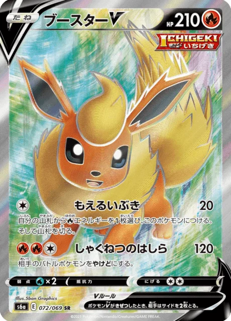 Flareon V 72/101 from Eevee Heroes