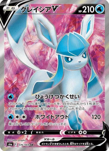 Glaceon V 76/101 from Eevee Heroes