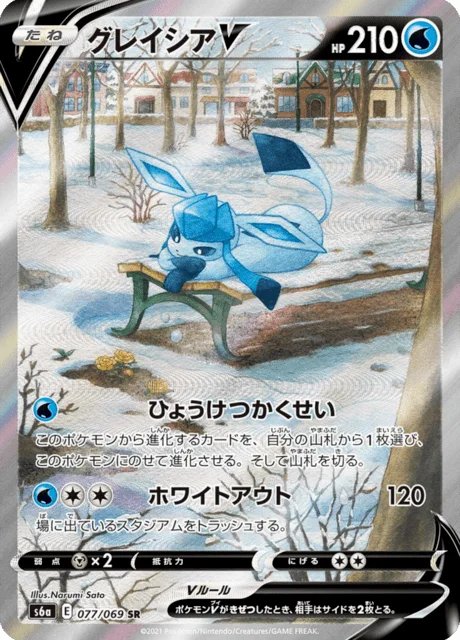 Glaceon V 77/101 from Eevee Heroes