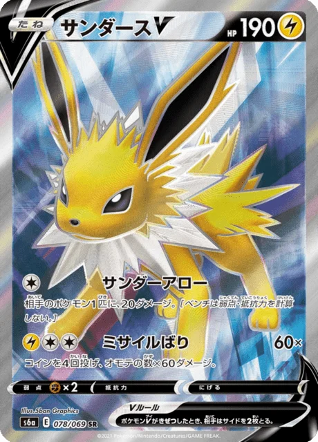 Jolteon V 78/101 from Eevee Heroes