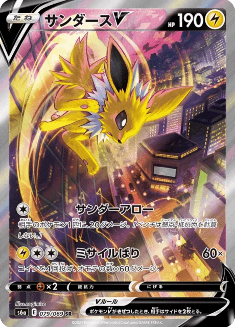 Jolteon V 79/101 from Eevee Heroes