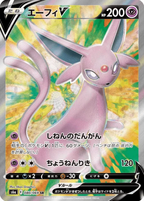 Espeon V 80/101 from Eevee Heroes