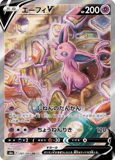 Espeon V 81/101 from Eevee Heroes