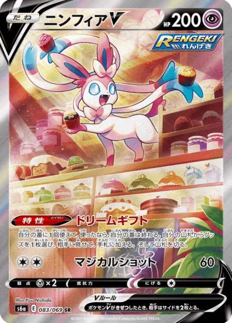 Sylveon V 83/101 from Eevee Heroes