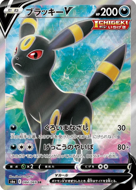Umbreon V 84/101 from Eevee Heroes