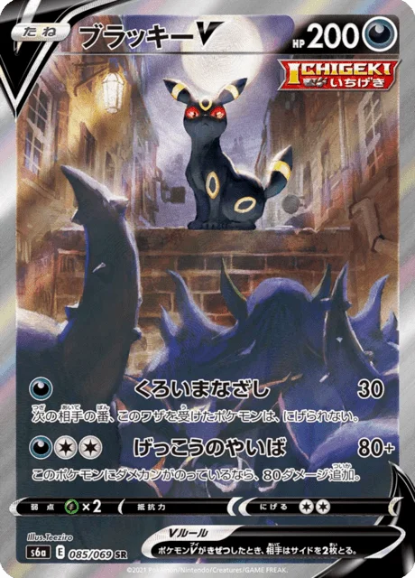 Umbreon V 85/101 from Eevee Heroes
