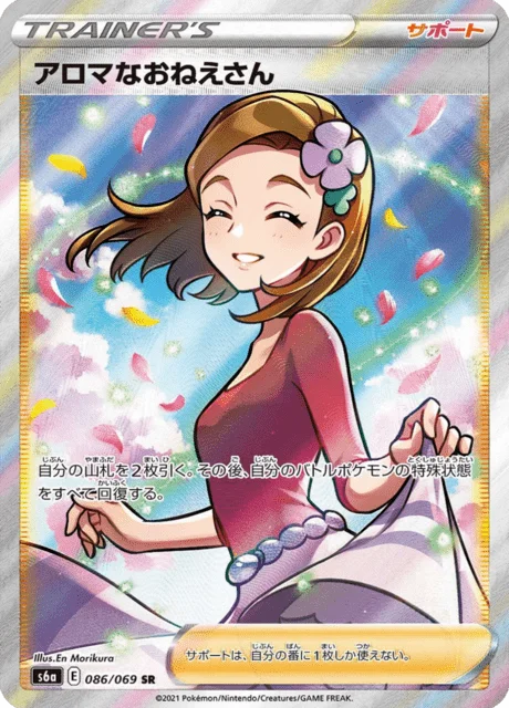 Aroma Lady 86/101 from Eevee Heroes