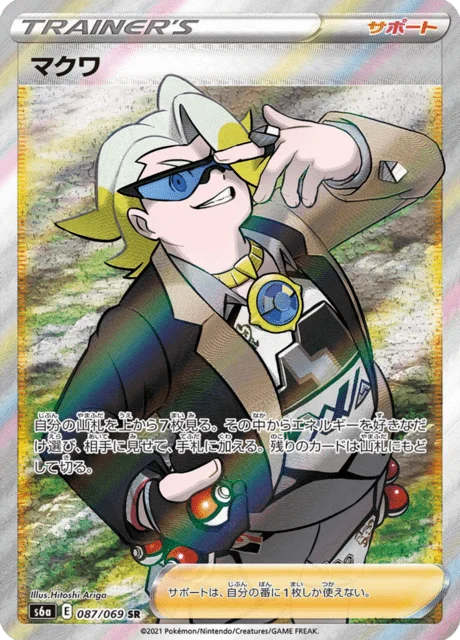 Gordie 87/101 from Eevee Heroes