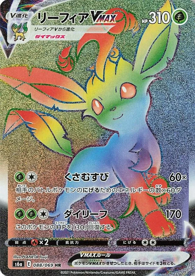 Leafeon VMAX 88/101 from Eevee Heroes