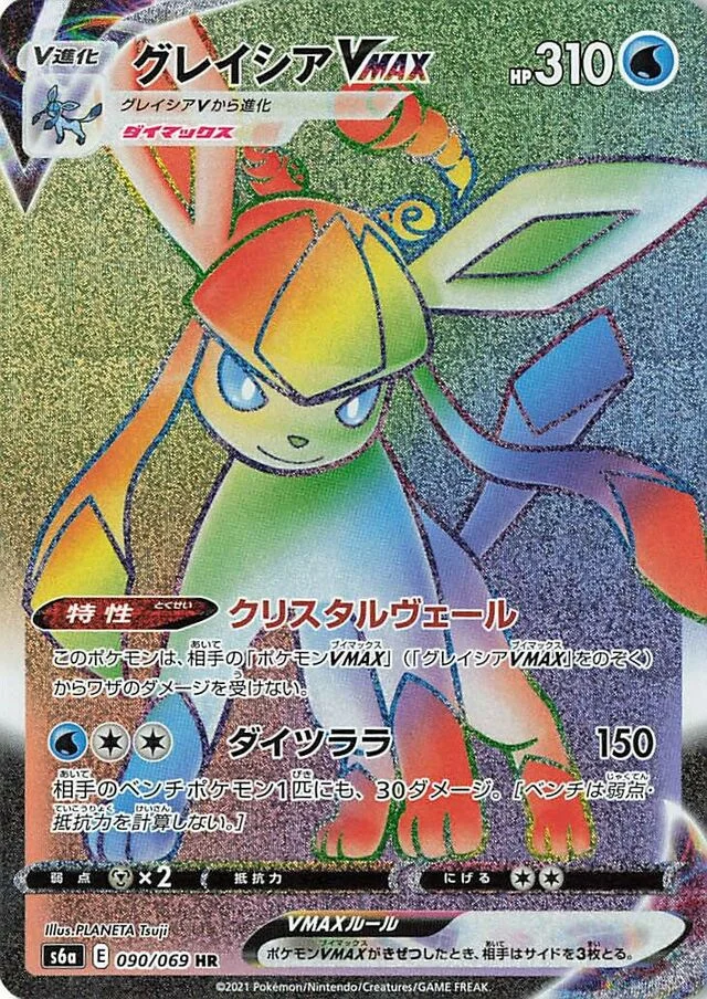Glaceon VMAX 90/101 from Eevee Heroes