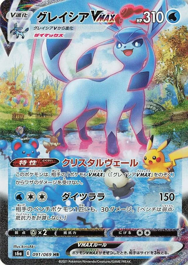 Glaceon VMAX 91/101 from Eevee Heroes