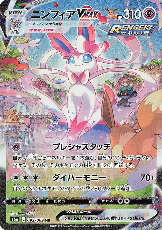 Sylveon VMAX 93/101 from Eevee Heroes