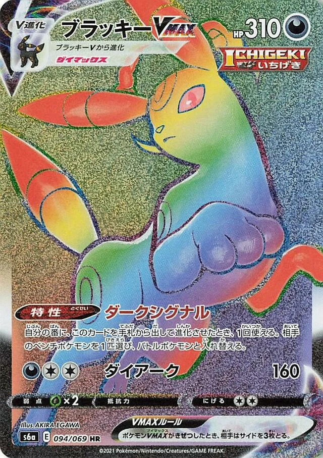 Umbreon VMAX 94/101 from Eevee Heroes