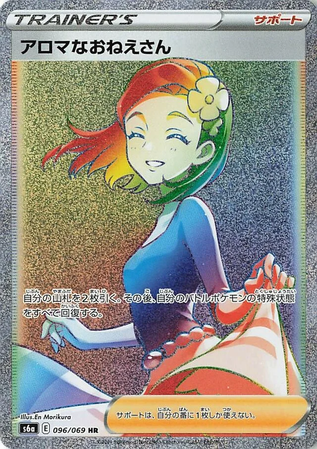 Aroma Lady 96/101 from Eevee Heroes
